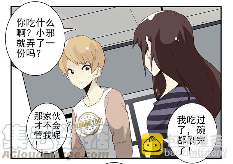 第五季59-60：交男朋友了-第229话