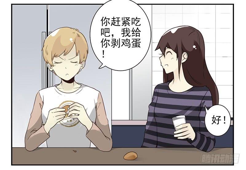 第五季59-60：交男朋友了-第229话