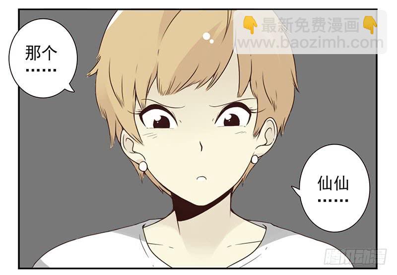 第五季59-60：交男朋友了-第229话