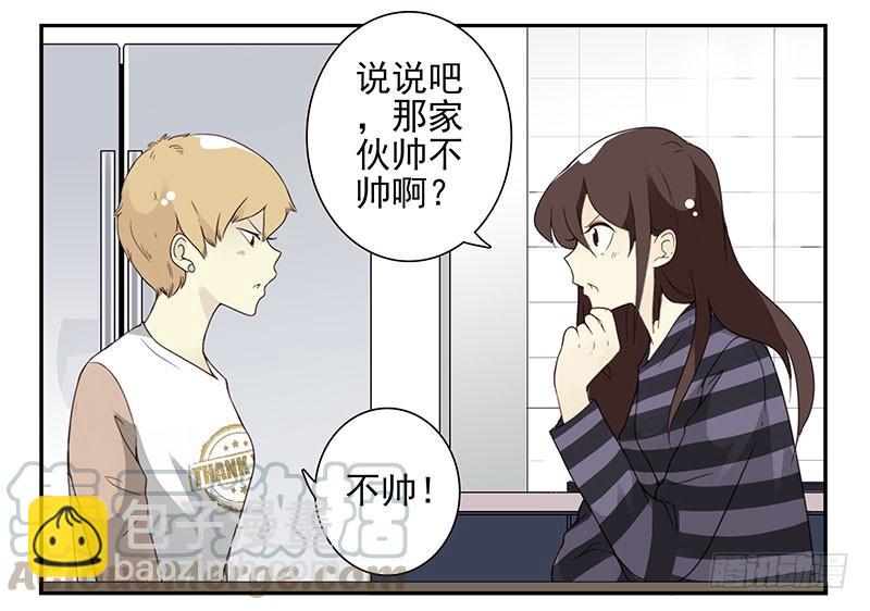 第五季59-60：交男朋友了-第229话