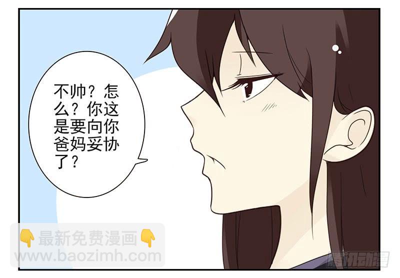 第五季59-60：交男朋友了-第229话
