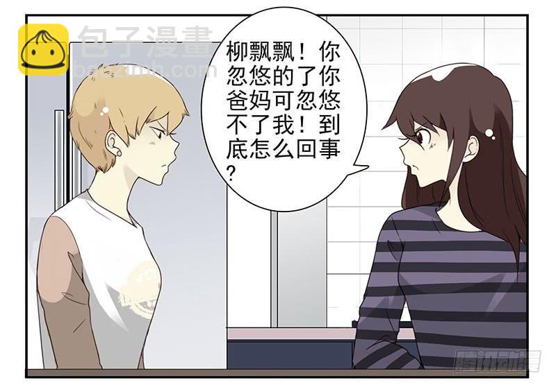 第五季59-60：交男朋友了-第229话