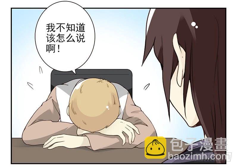 第五季59-60：交男朋友了-第229话
