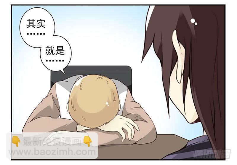 第五季59-60：交男朋友了-第229话