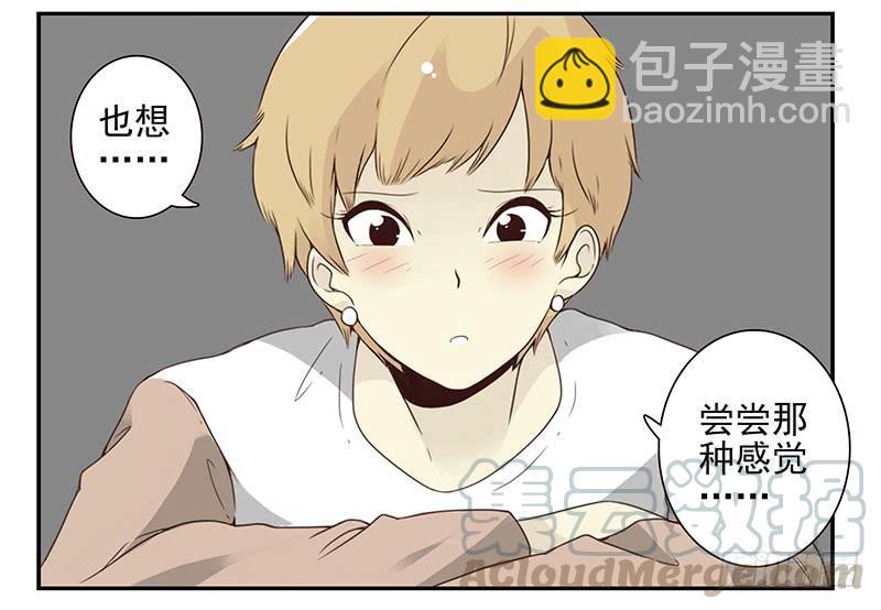第五季59-60：交男朋友了-第229话
