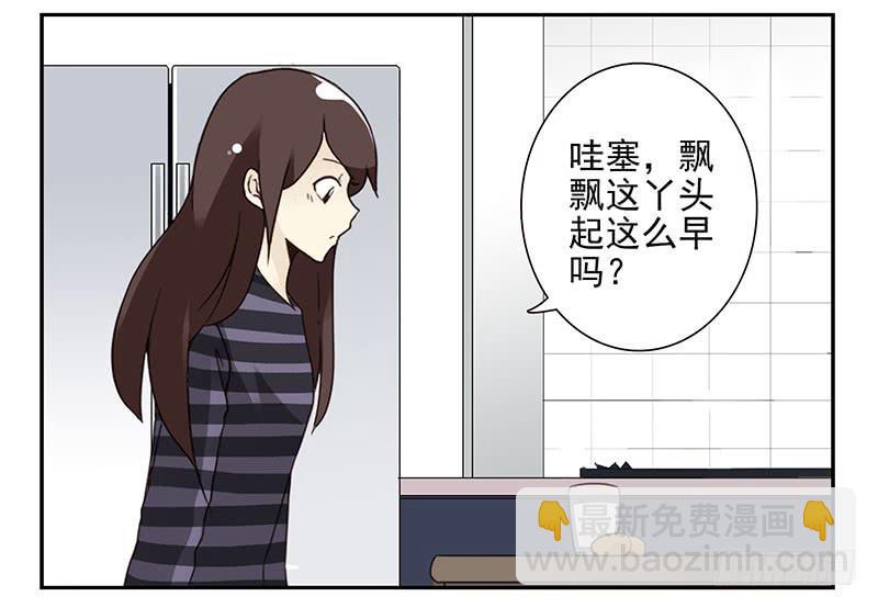 第五季59-60：交男朋友了-第229话
