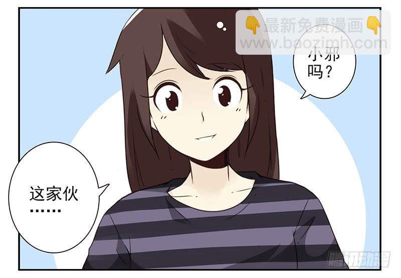 第五季59-60：交男朋友了-第229话