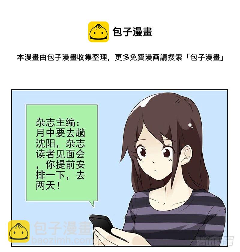 第五季59-60：交男朋友了-第229话