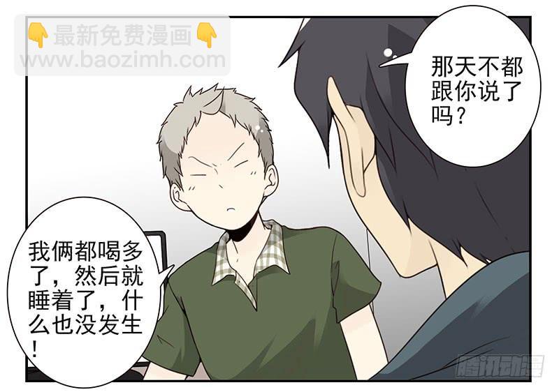 第五季63-64：就那家伙-第231话