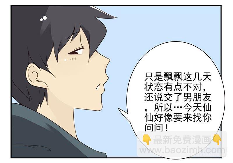 第五季63-64：就那家伙-第231话