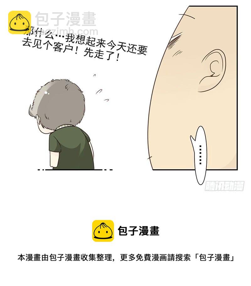 第五季63-64：就那家伙-第231话