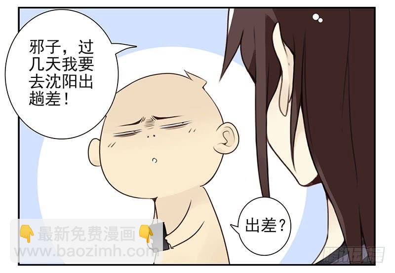 第五季63-64：就那家伙-第231话