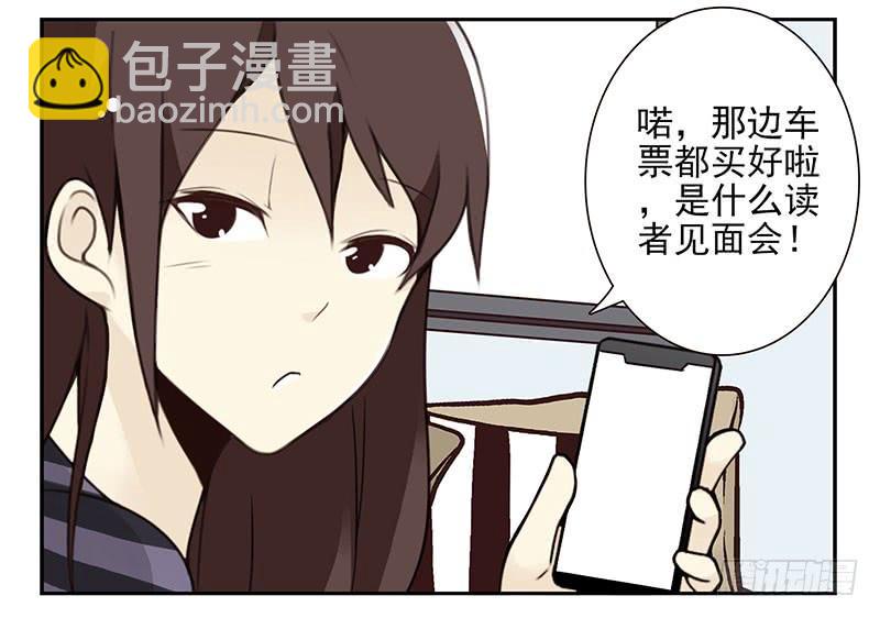 第五季63-64：就那家伙-第231话