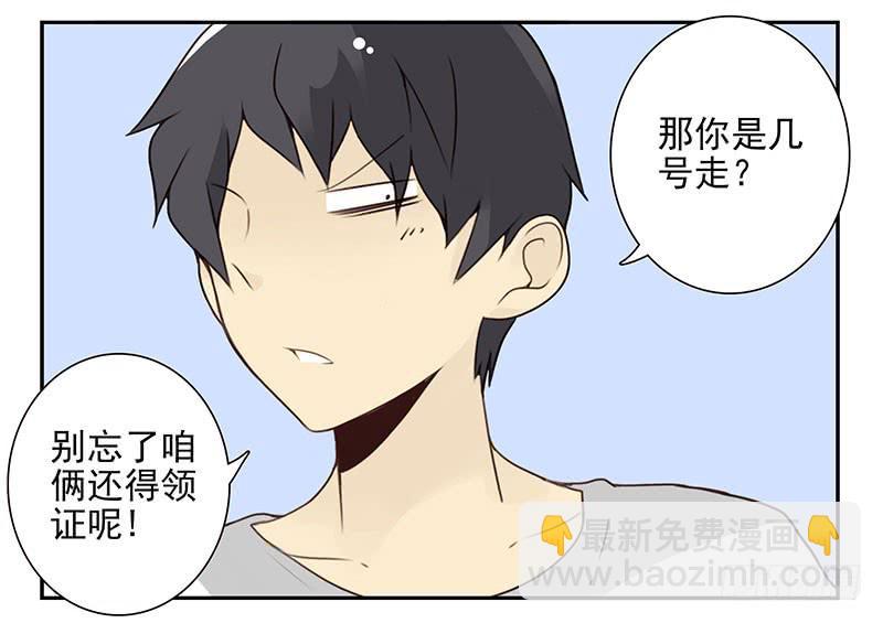 第五季63-64：就那家伙-第231话