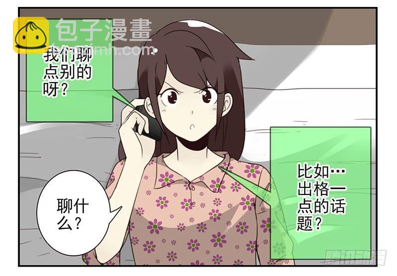第五季67-68：别打岔！-第233话