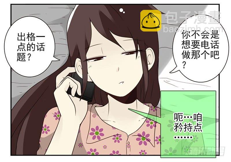 第五季67-68：别打岔！-第233话