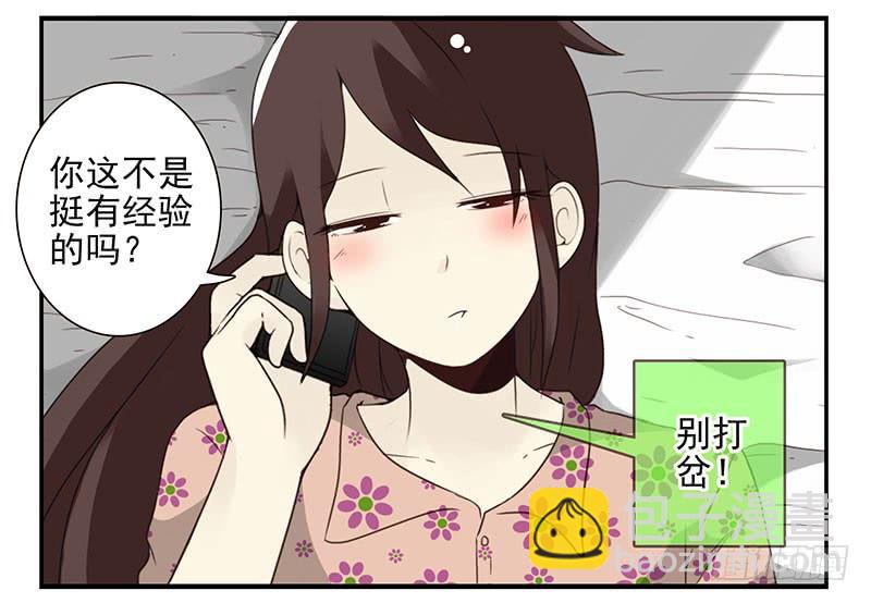 第五季67-68：别打岔！-第233话