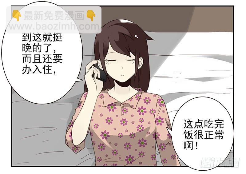 第五季67-68：别打岔！-第233话