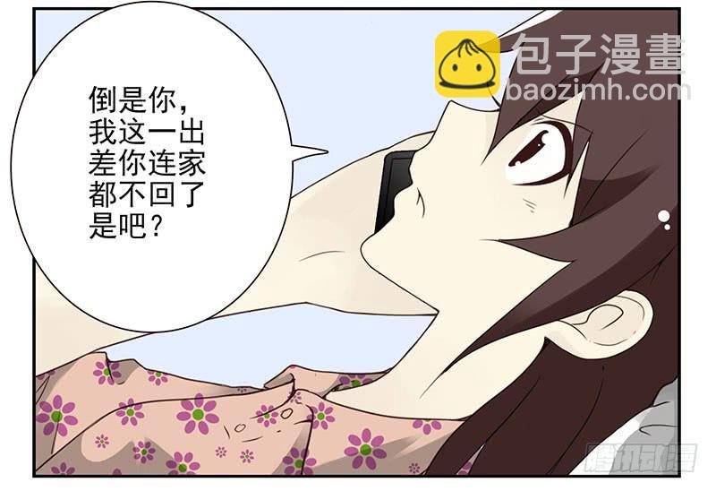 第五季67-68：别打岔！-第233话
