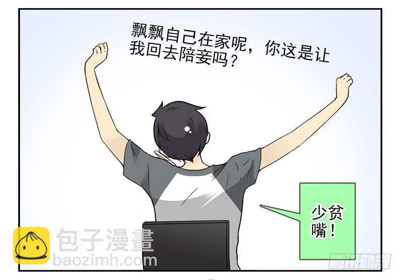 第五季67-68：别打岔！-第233话