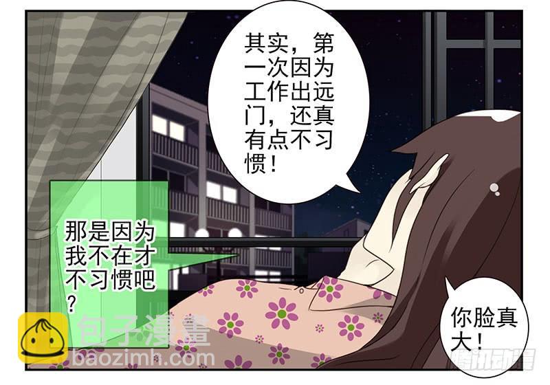 第五季67-68：别打岔！-第233话