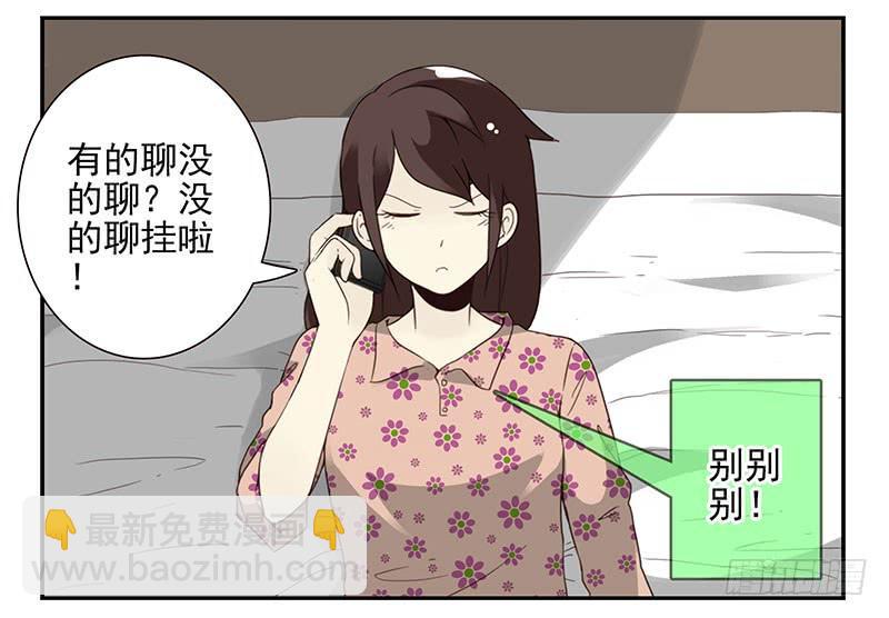 第五季67-68：别打岔！-第233话