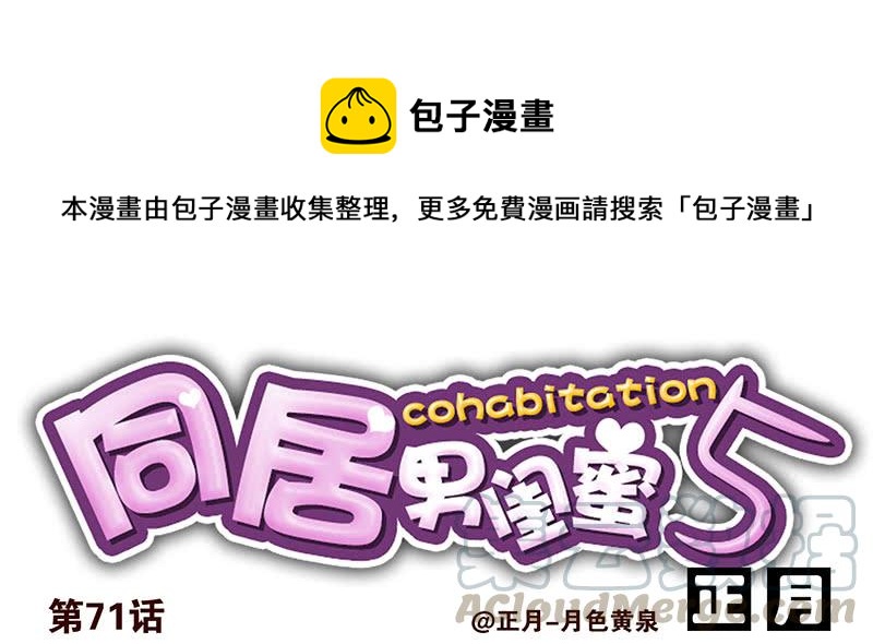 第五季71-72：送我呗？-第235话