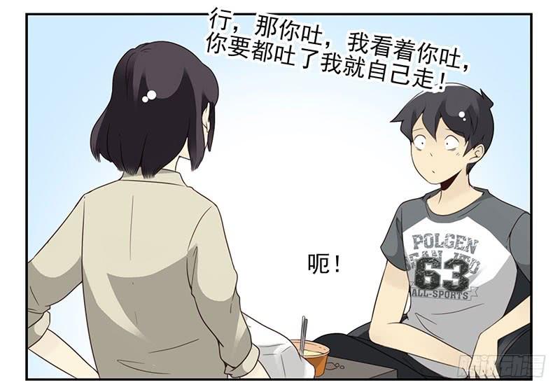 第五季71-72：送我呗？-第235话