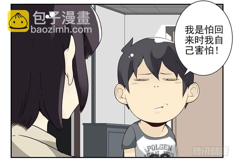 第五季71-72：送我呗？-第235话