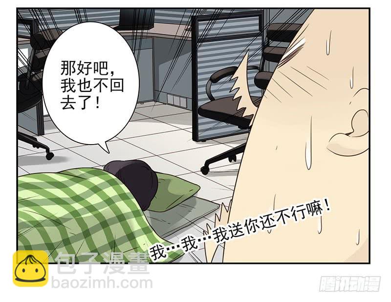 第五季71-72：送我呗？-第235话
