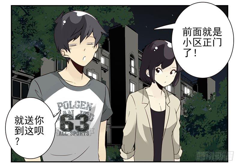 第五季71-72：送我呗？-第235话