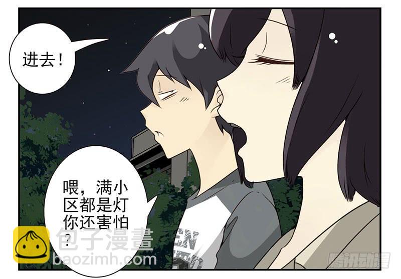 第五季71-72：送我呗？-第235话