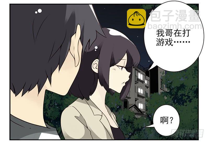 第五季71-72：送我呗？-第235话