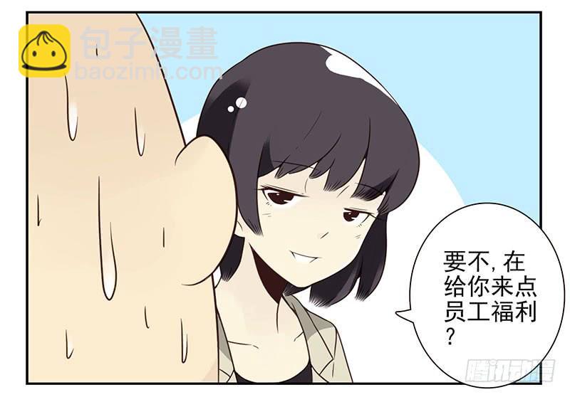 第五季71-72：送我呗？-第235话