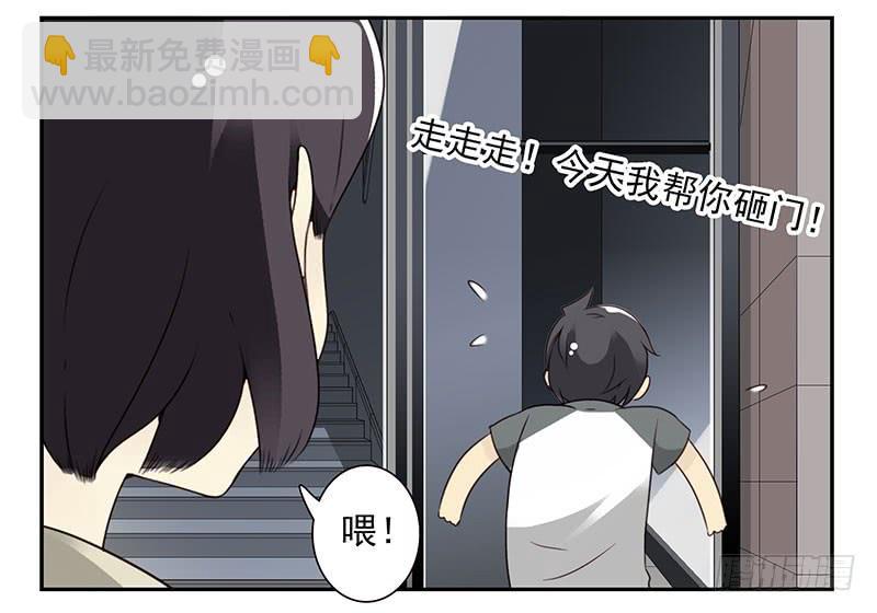 第五季71-72：送我呗？-第235话