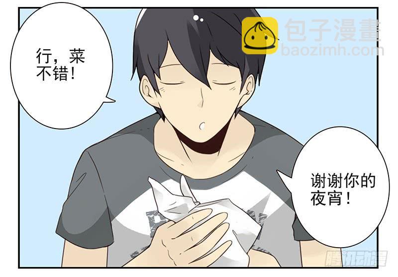 第五季71-72：送我呗？-第235话