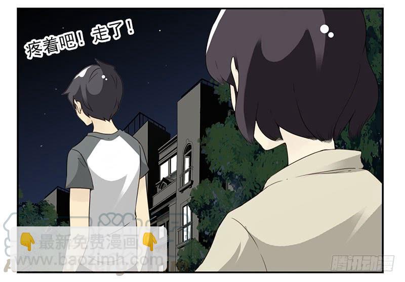 第五季71-72：送我呗？-第235话
