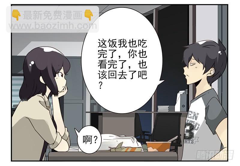 第五季71-72：送我呗？-第235话