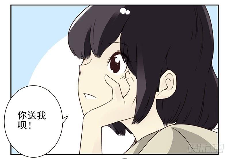 第五季71-72：送我呗？-第235话