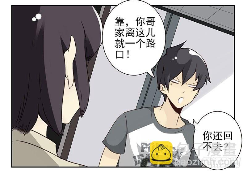 第五季71-72：送我呗？-第235话