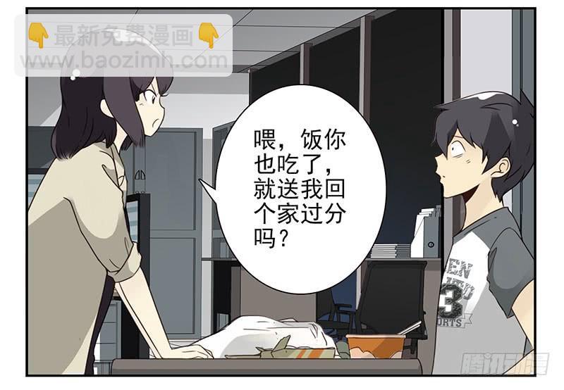 第五季71-72：送我呗？-第235话