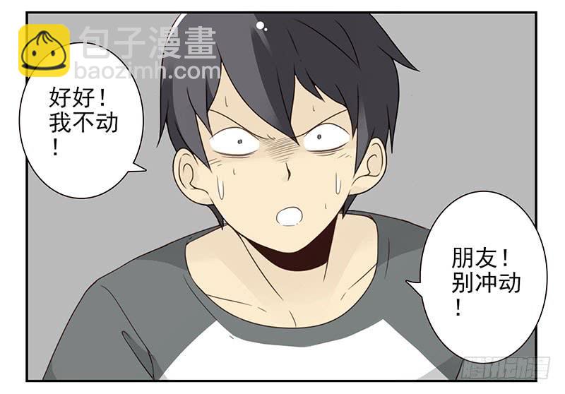 第五季:75-76：朋友别冲动-第237话