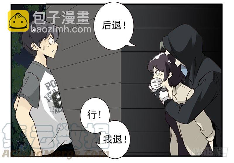 第五季:75-76：朋友别冲动-第237话