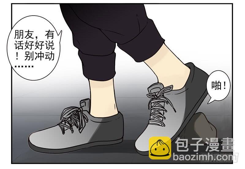 第五季:75-76：朋友别冲动-第237话