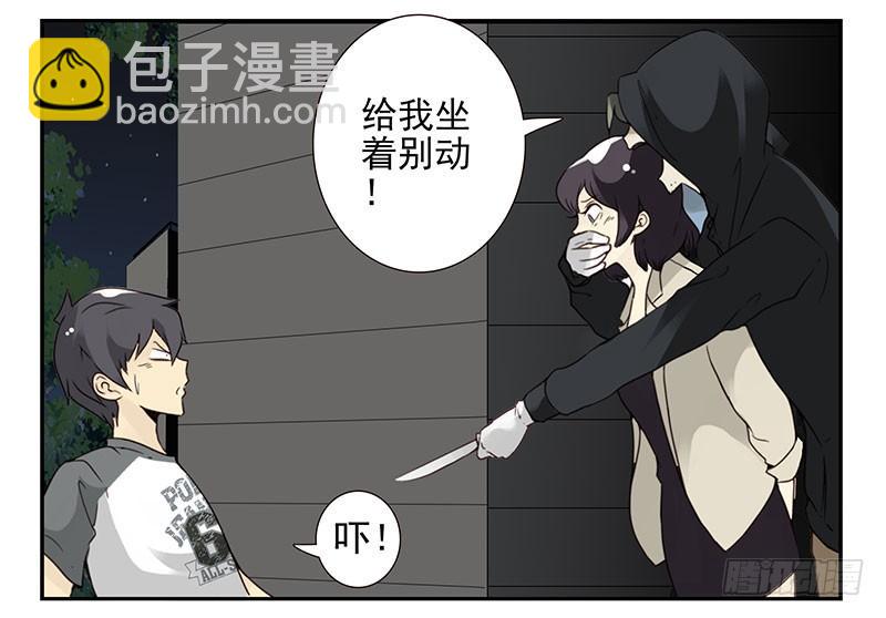 第五季:75-76：朋友别冲动-第237话