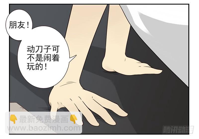 第五季:75-76：朋友别冲动-第237话