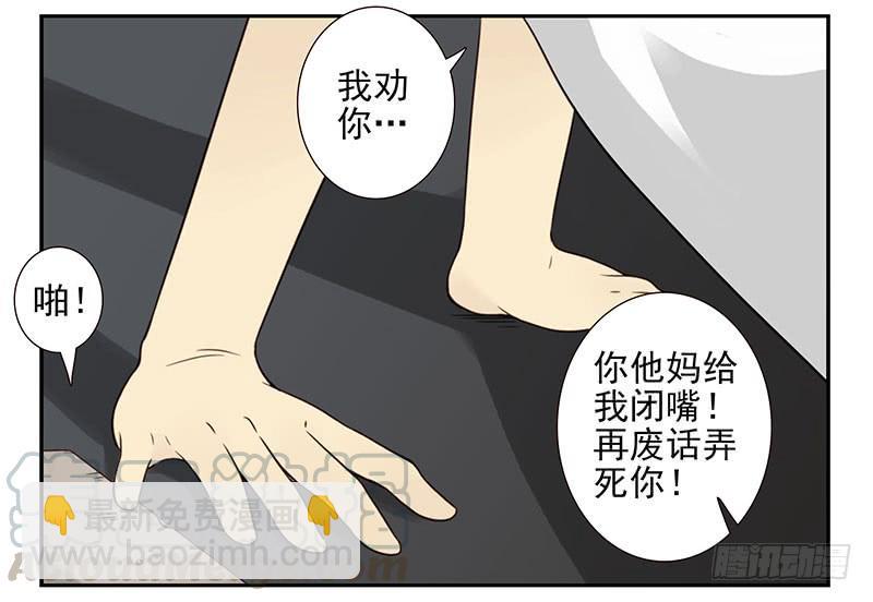 第五季:75-76：朋友别冲动-第237话