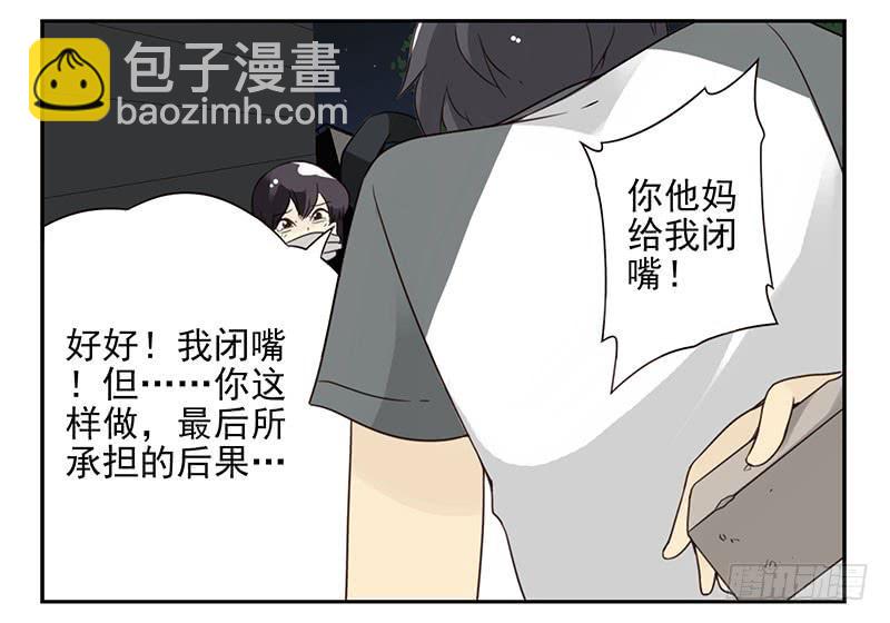 第五季:75-76：朋友别冲动-第237话