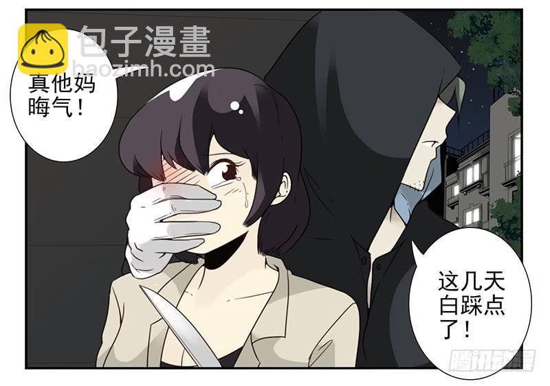 第五季:75-76：朋友别冲动-第237话