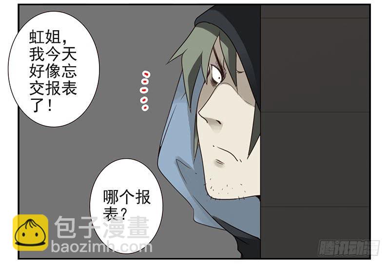 第五季:75-76：朋友别冲动-第237话